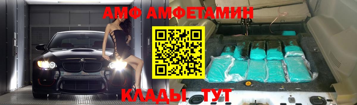 Амфетамин Premium  Вход с VPN  АМФЕТАМИН  Боровичи 