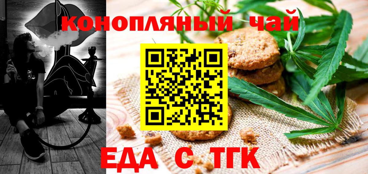 Боровичи  Еда ТГК конопля  Вход с VPN 