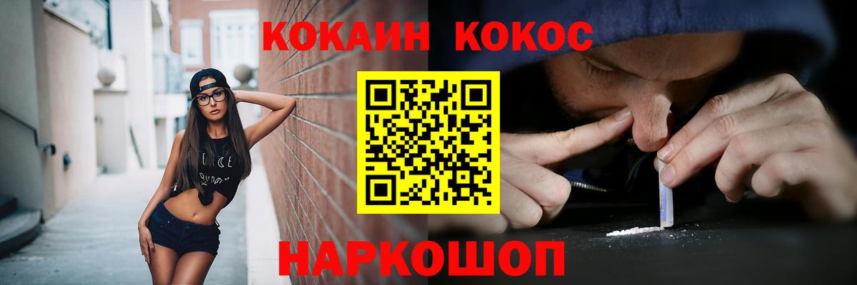 COCAIN Колумбийский Боровичи