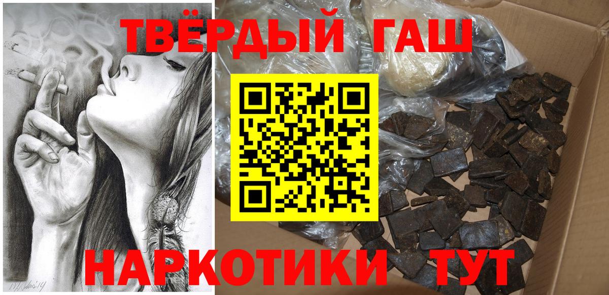 ГАШИШ хэш Боровичи