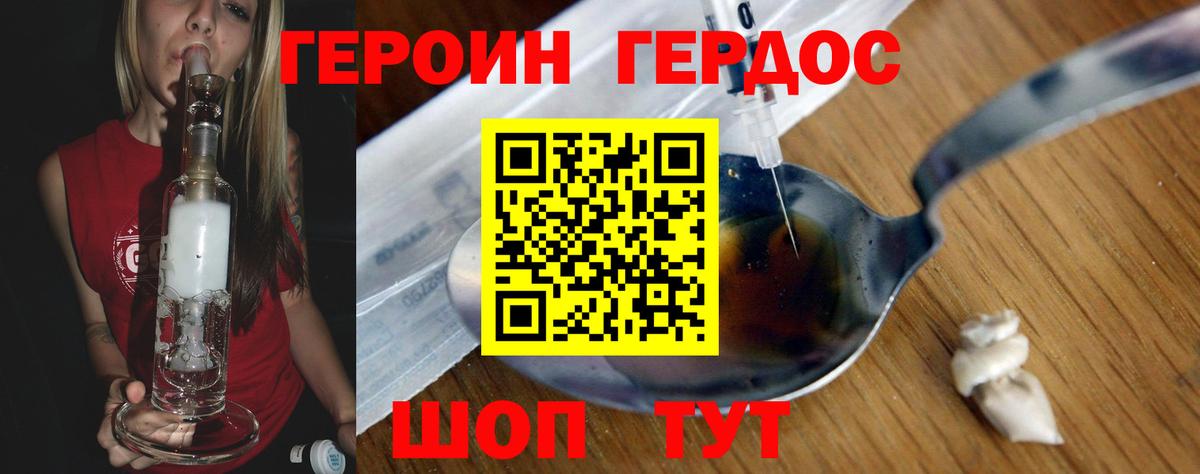 Героин гречка  Вход с VPN  Боровичи 