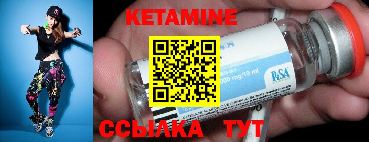 Кетамин VHQ  даркнет клад  мега рабочий сайт  КЕТАМИН ketamine  Боровичи  Вход с VPN 