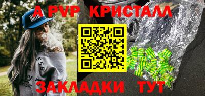 таблы Апрелевка