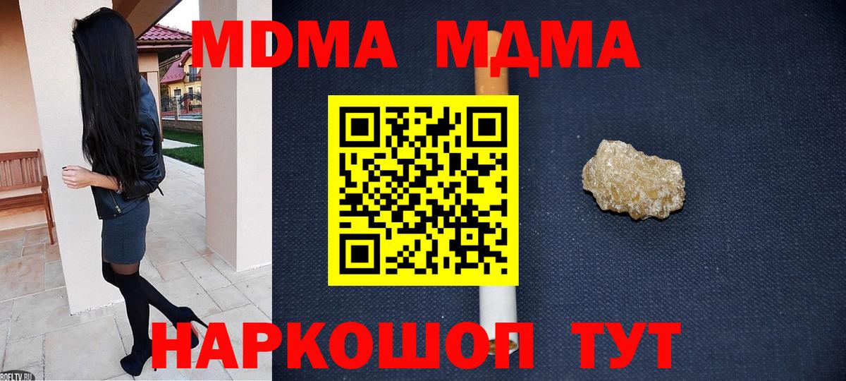 MDMA VHQ  Вход с VPN  МДМА  МДМА молли  Боровичи 