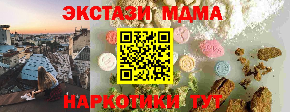 MDMA молли Боровичи
