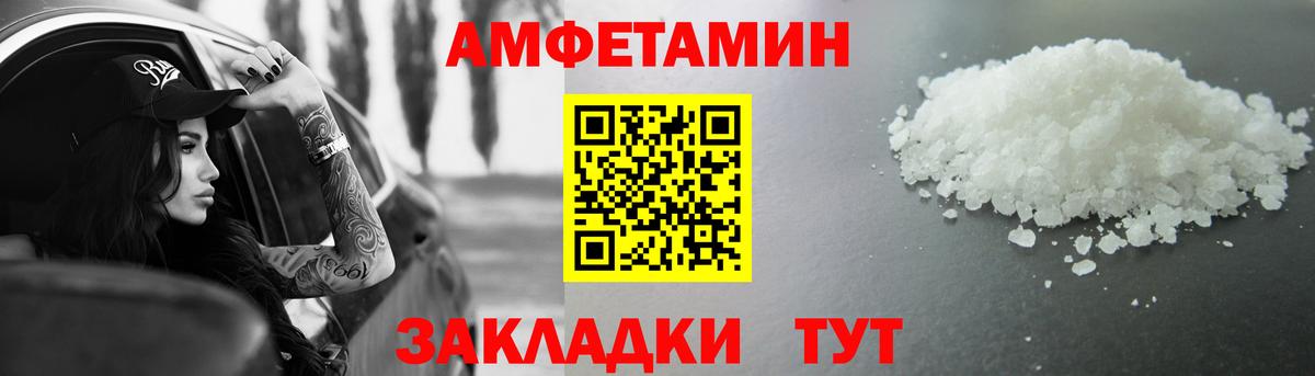 Боровичи  МЕТАМФЕТАМИН пудра  Вход с VPN 
