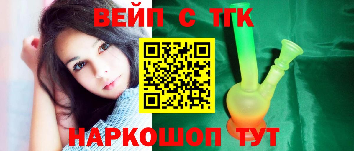 ТГК концентрат  Вход с VPN  Боровичи 