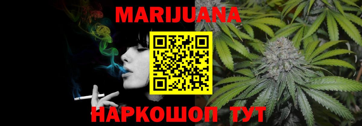 Конопля план  МАРИХУАНА THC 21%  Вход с VPN  Боровичи  Бошки Шишки сатива  Каннабис Ganja 